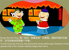 恭喜发财解释flash动画